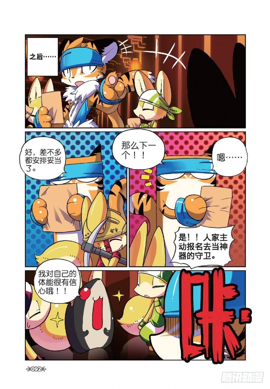 14 委托喵！（ 下）0