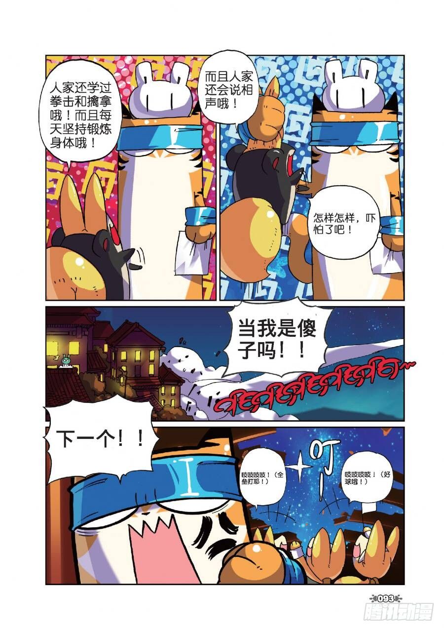 14 委托喵！（ 下）1