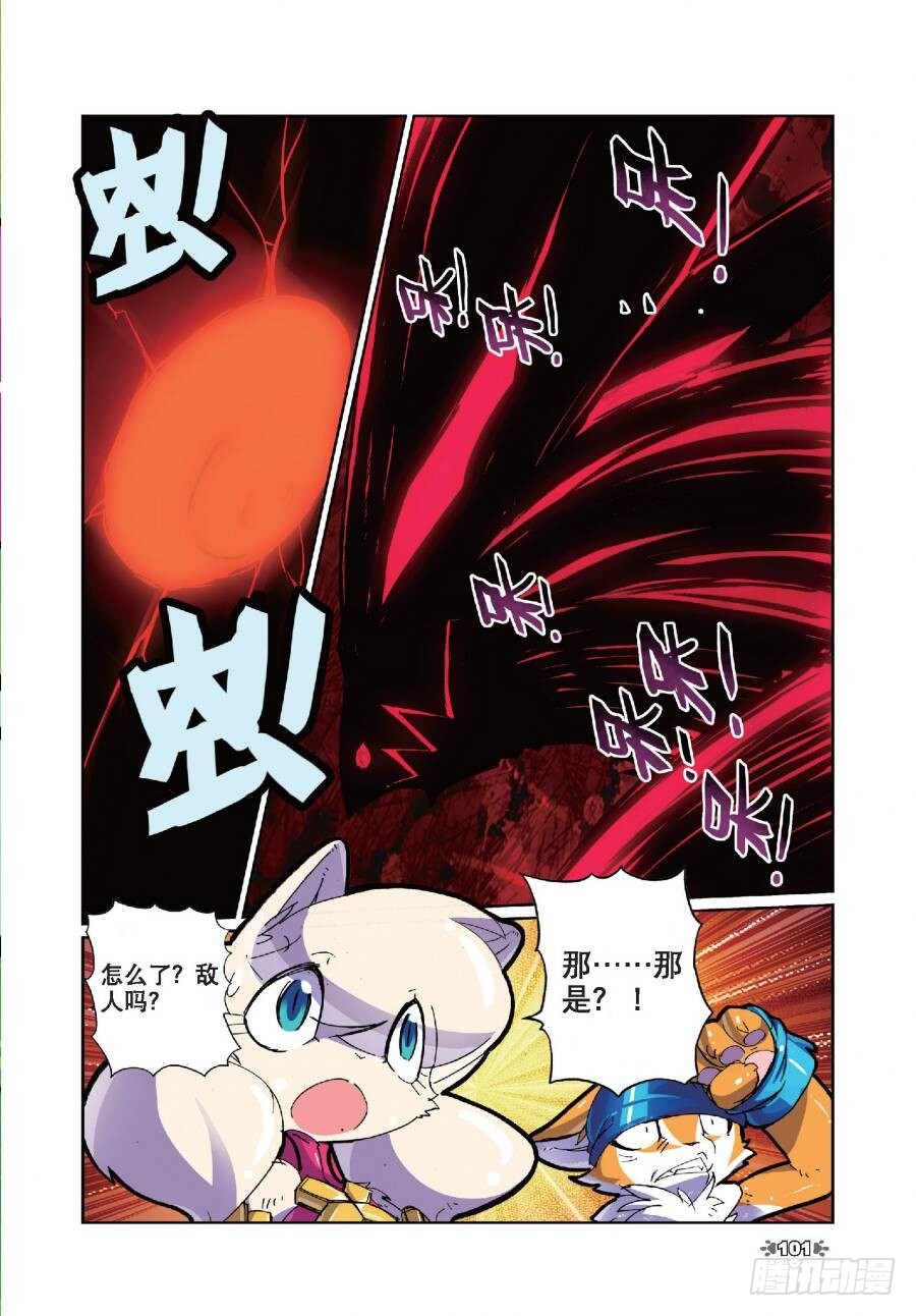 15 鼠灾喵（上）1