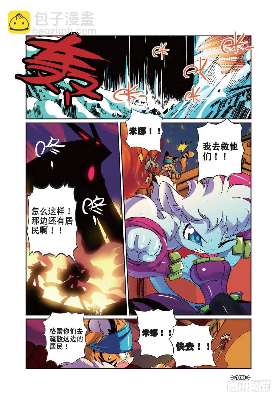 15 鼠灾喵（上）3