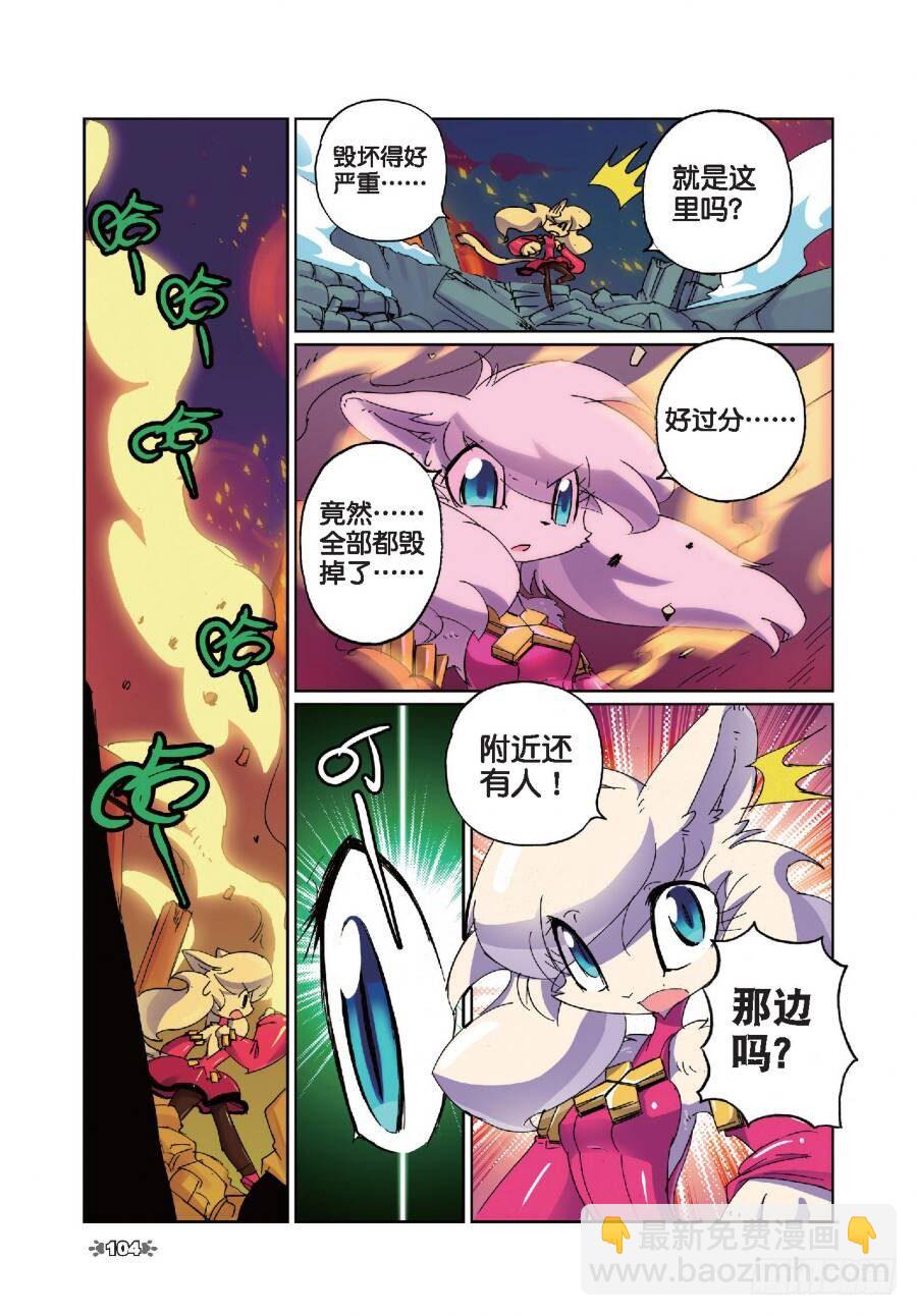 15 鼠灾喵（上）4