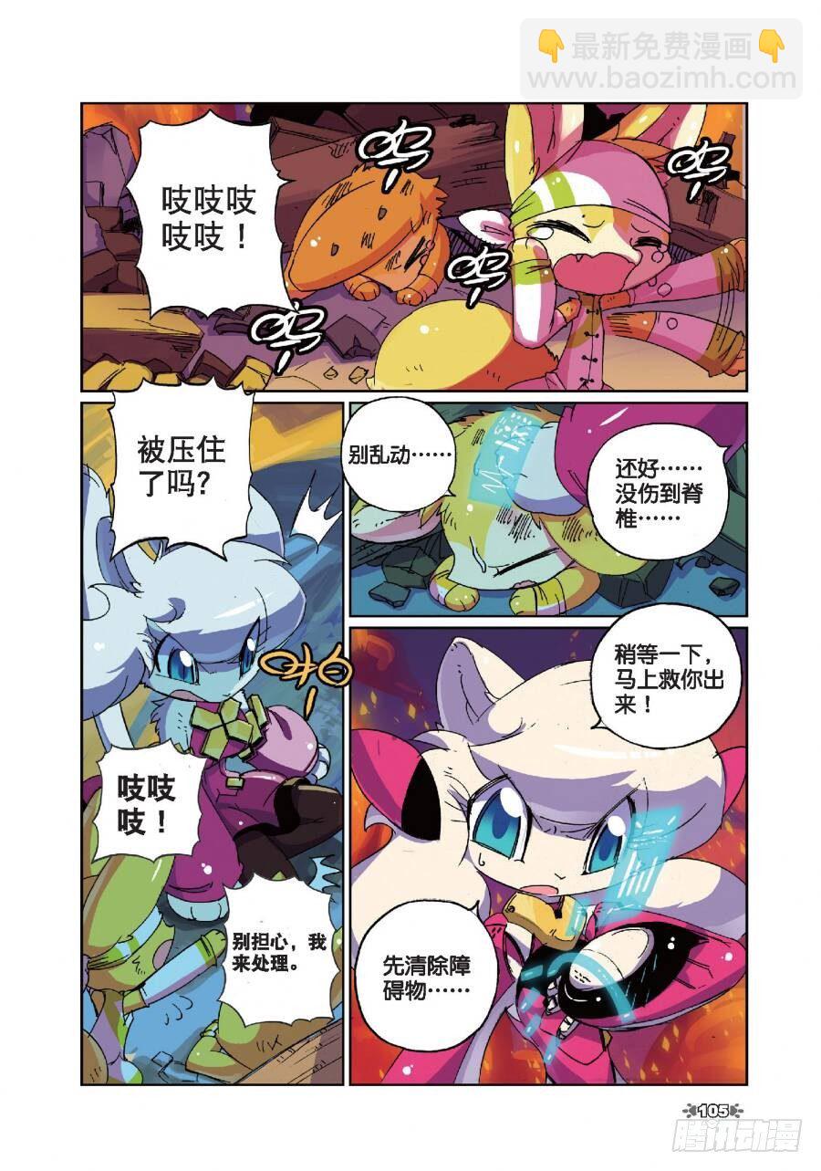 15 鼠灾喵（上）5