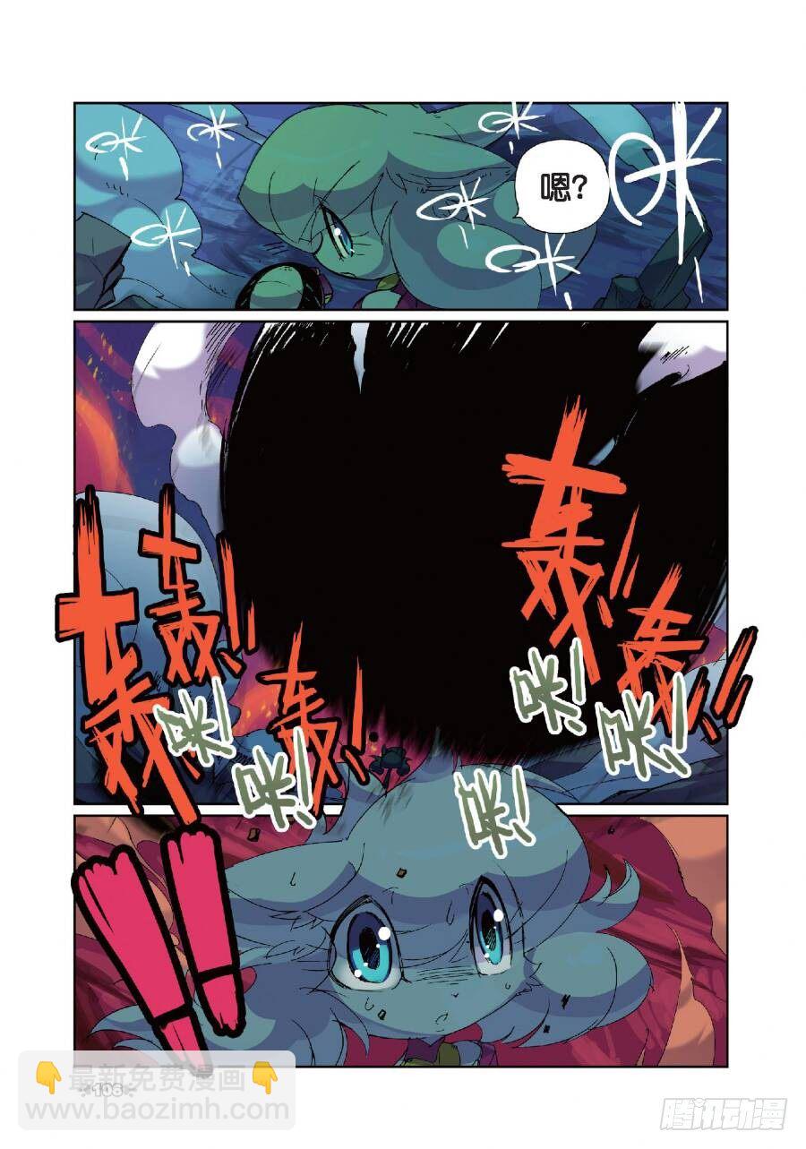 15 鼠灾喵（上）6