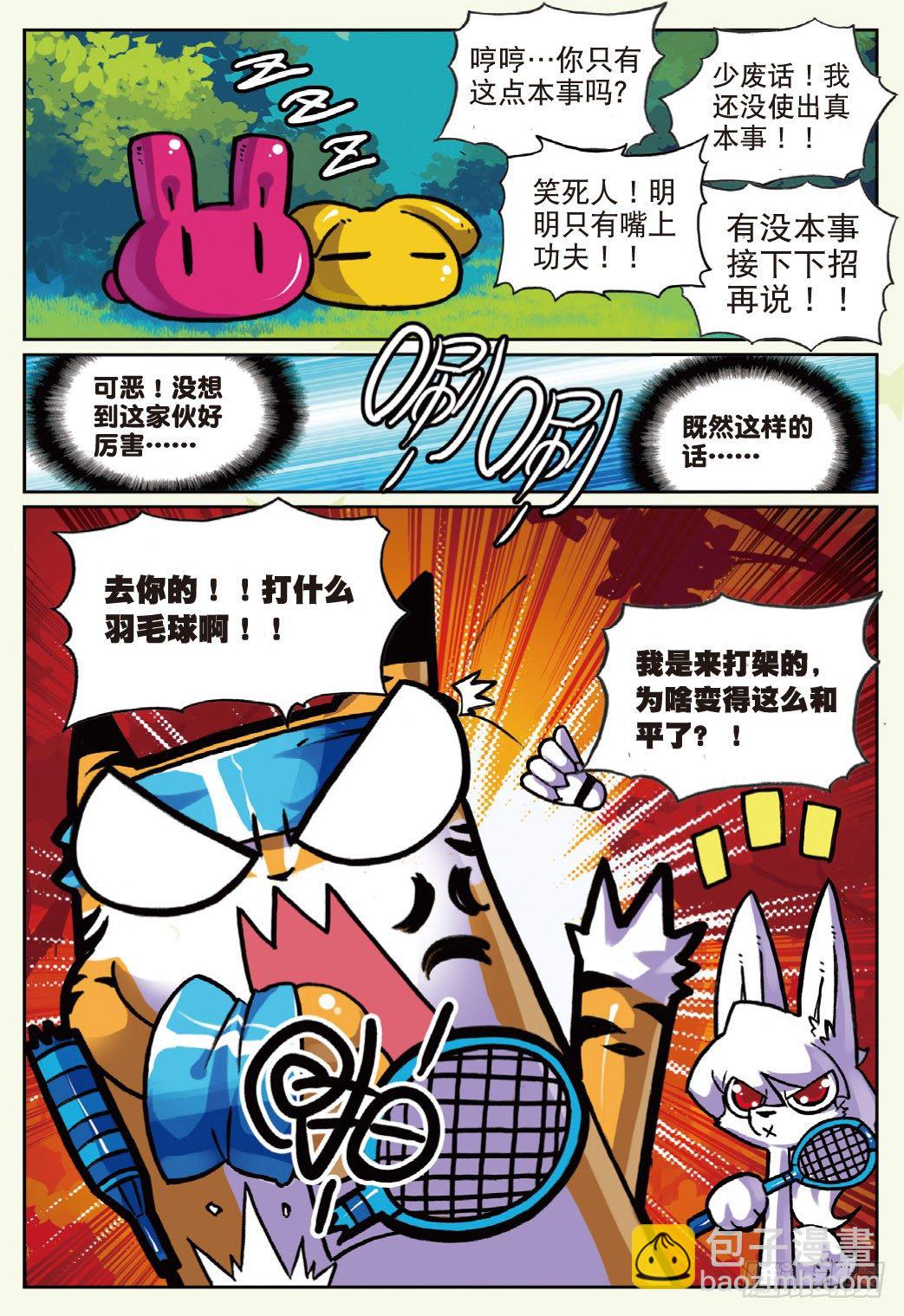 19 决斗吧喵！（上）2