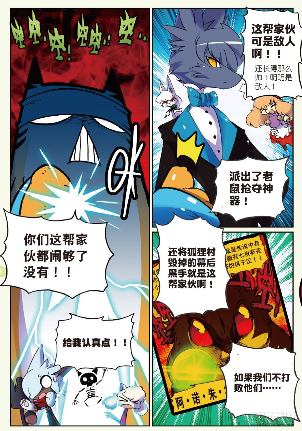 19 决斗吧喵！（上）5