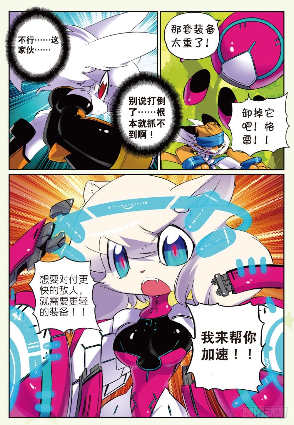 19 决斗吧喵！（中）0