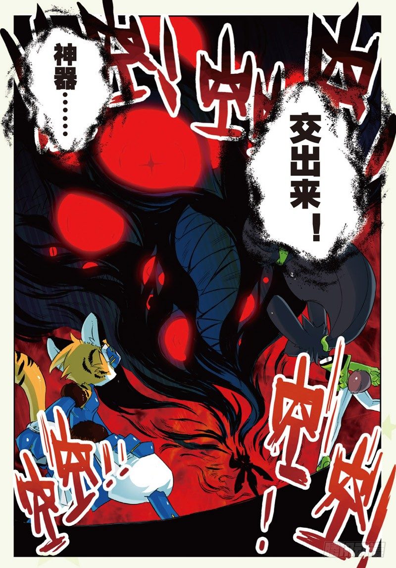 20 野狗喵！（中）1