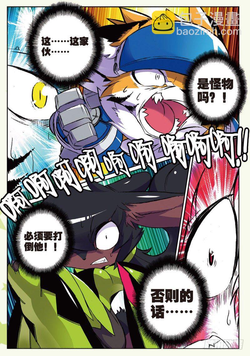 20 野狗喵！（中）2