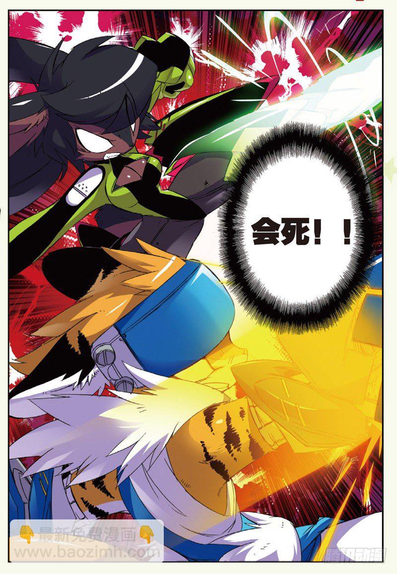 20 野狗喵！（中）3