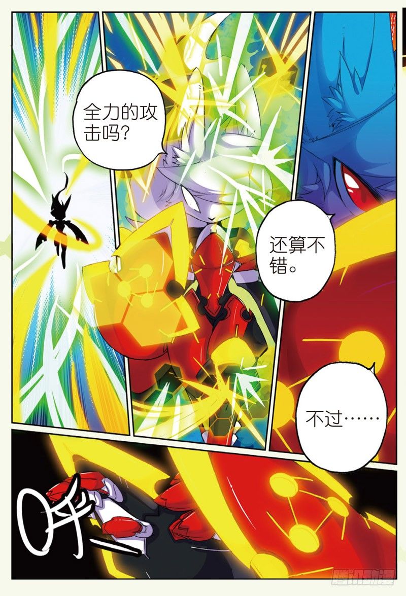 20 野狗喵！（中）4