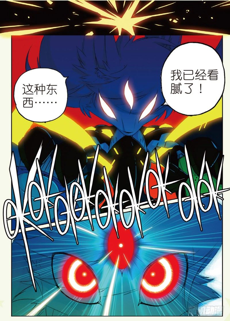 20 野狗喵！（中）5