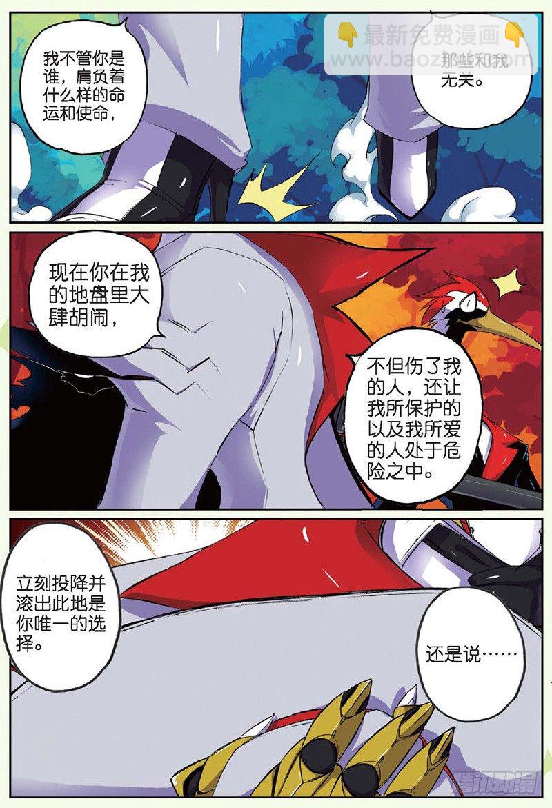 22 实力的差距喵！（下）3