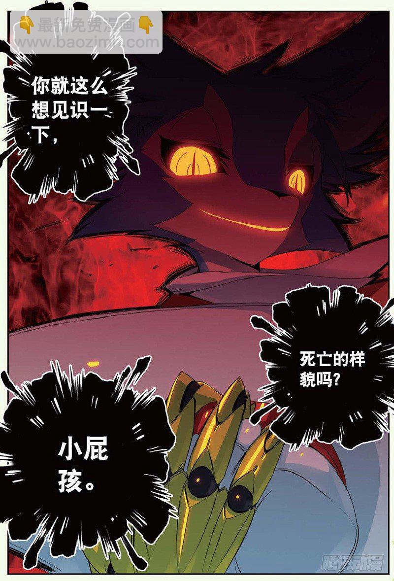 22 实力的差距喵！（下）4