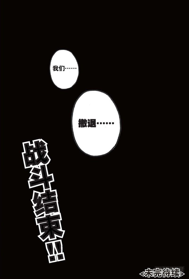 22 实力的差距喵！（下）6