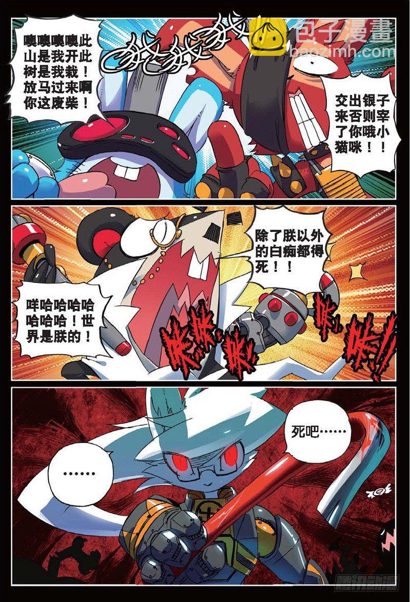 23 休整喵（上）1