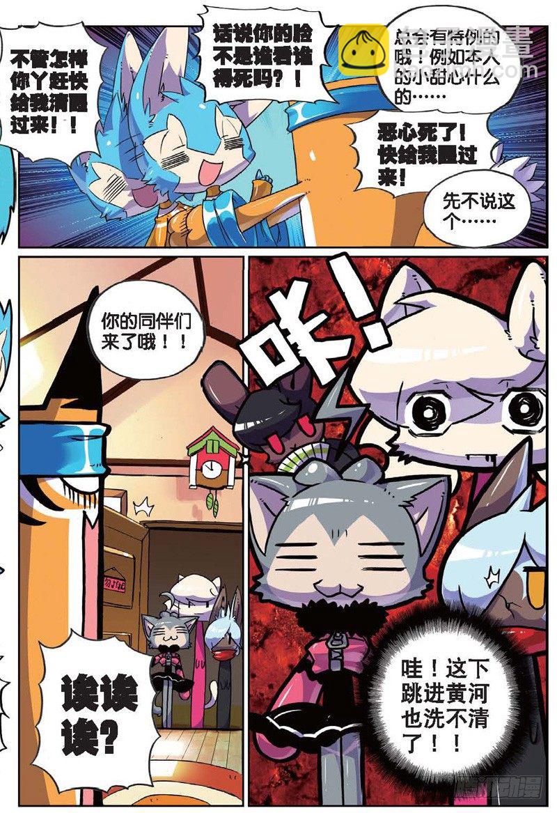 23 休整喵（上）7
