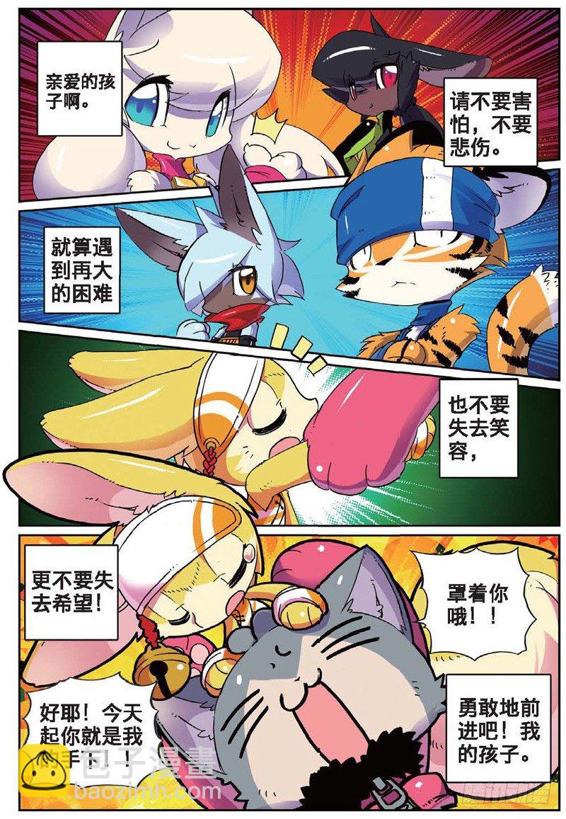 23 休整喵（下）3