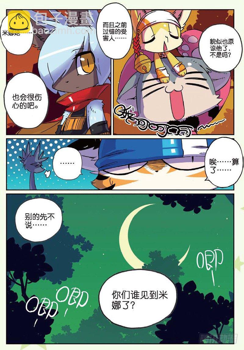 27 夜色喵！（中）1