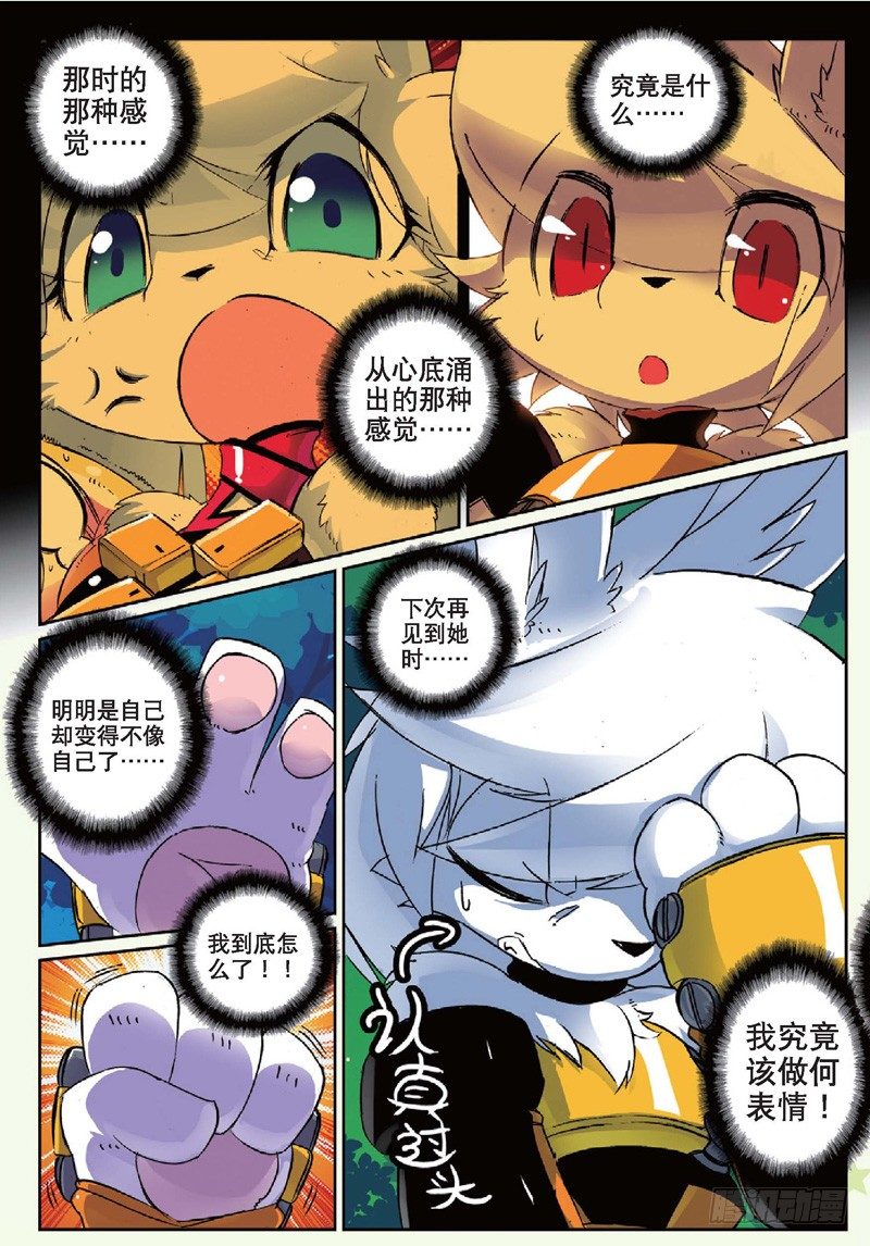 27 夜色喵！（中）4