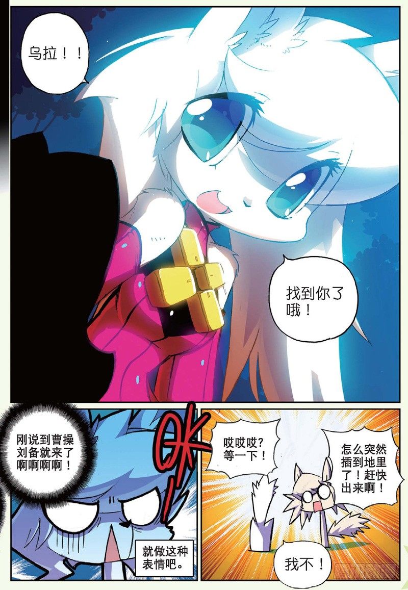 27 夜色喵！（中）5