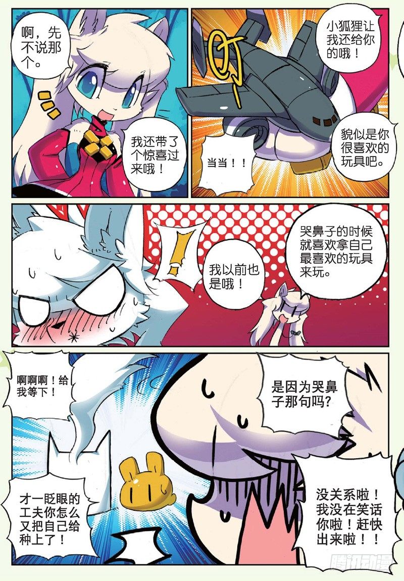 27 夜色喵！（中）6