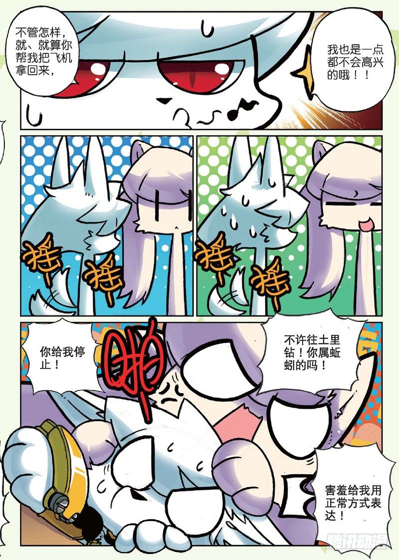 27 夜色喵！（中）7