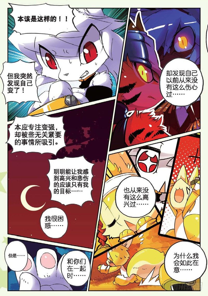 27 夜色喵！（下）2