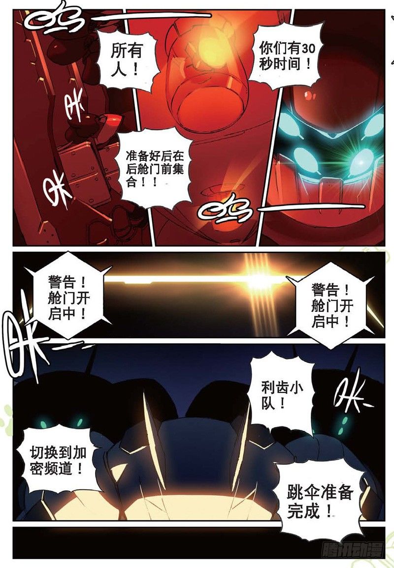 29 空降喵！（下）0