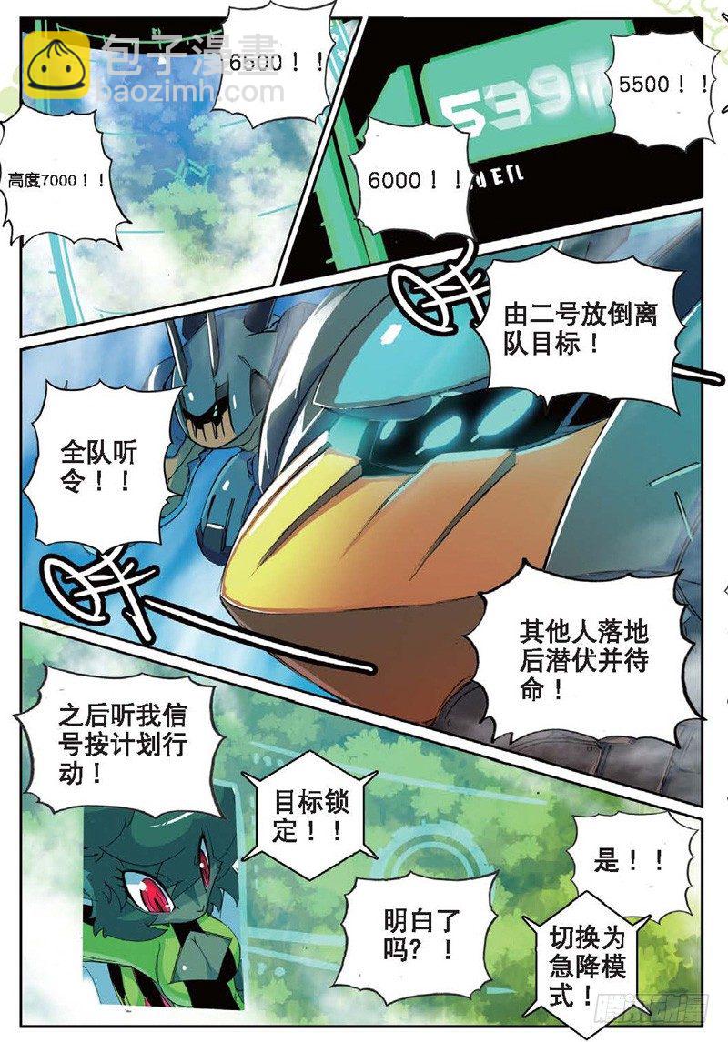 29 空降喵！（下）2