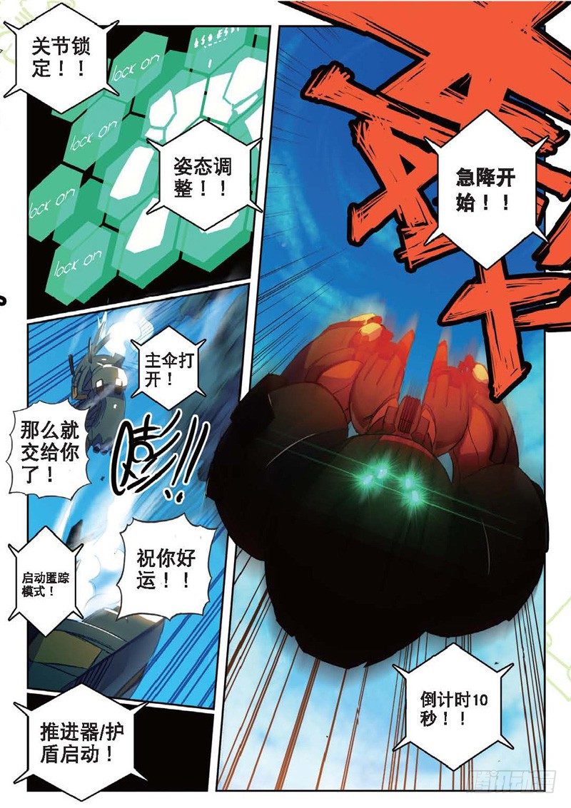 29 空降喵！（下）3