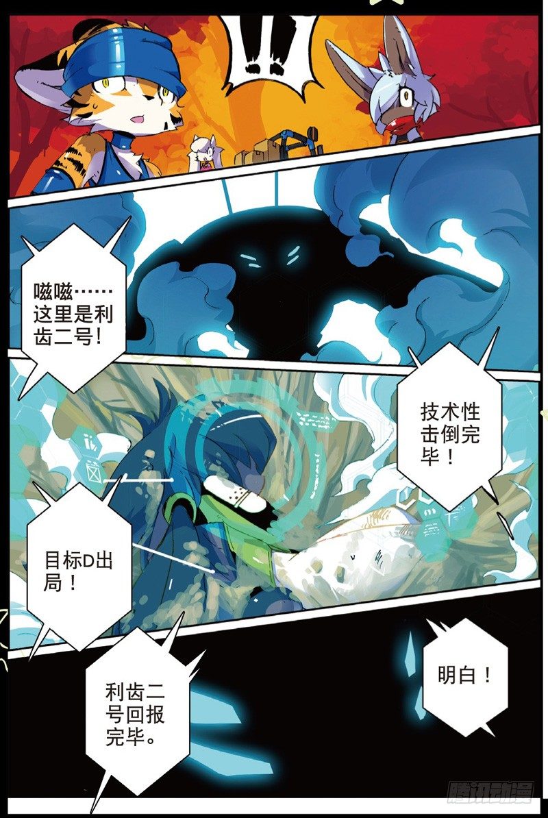 29 空降喵！（下）6