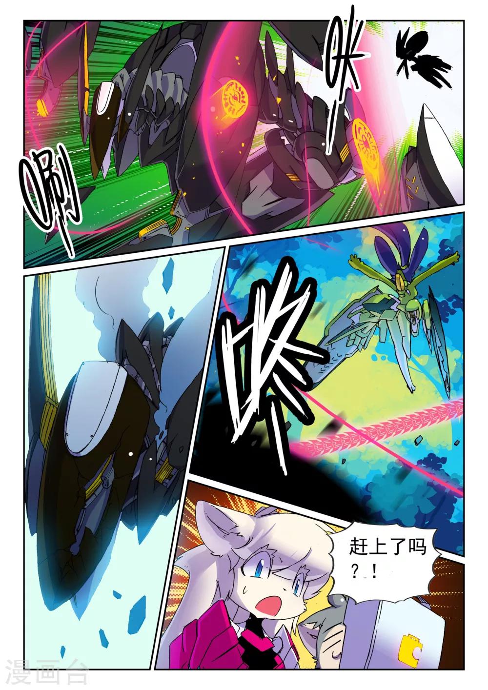 第100话 突变喵！！13