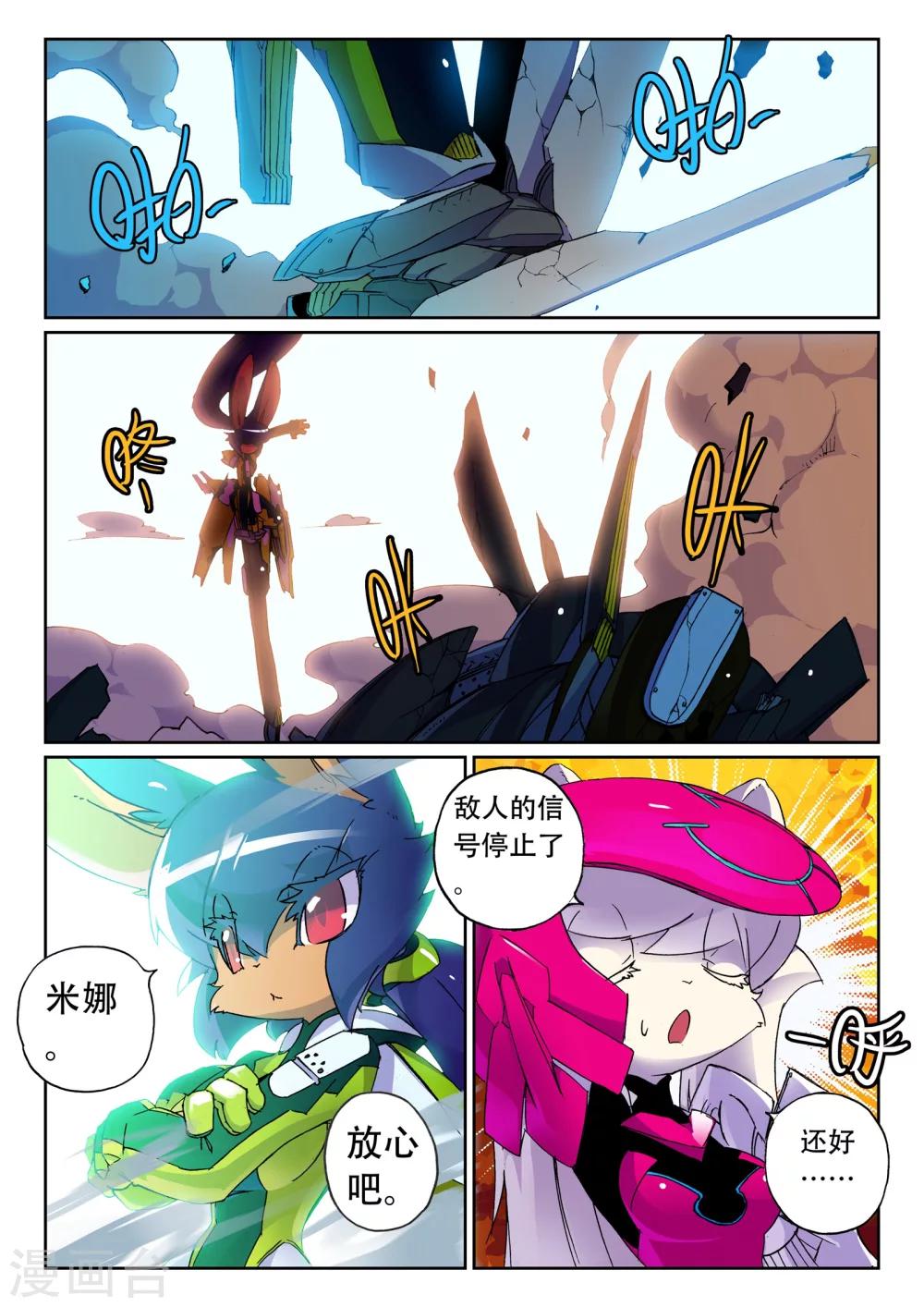 第100话 突变喵！！14