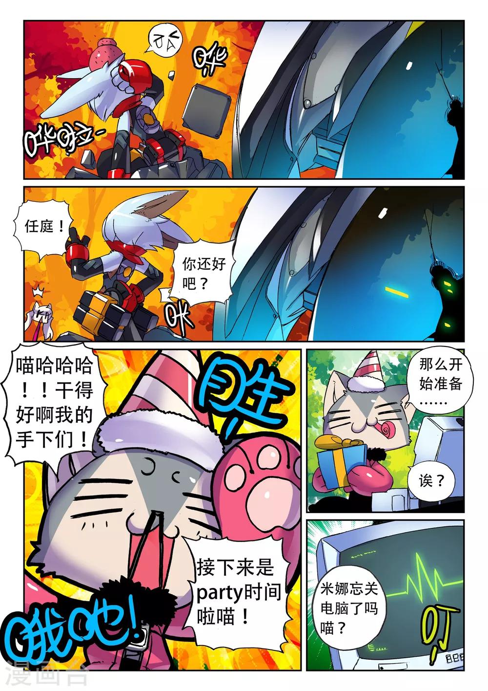 第100话 突变喵！！15