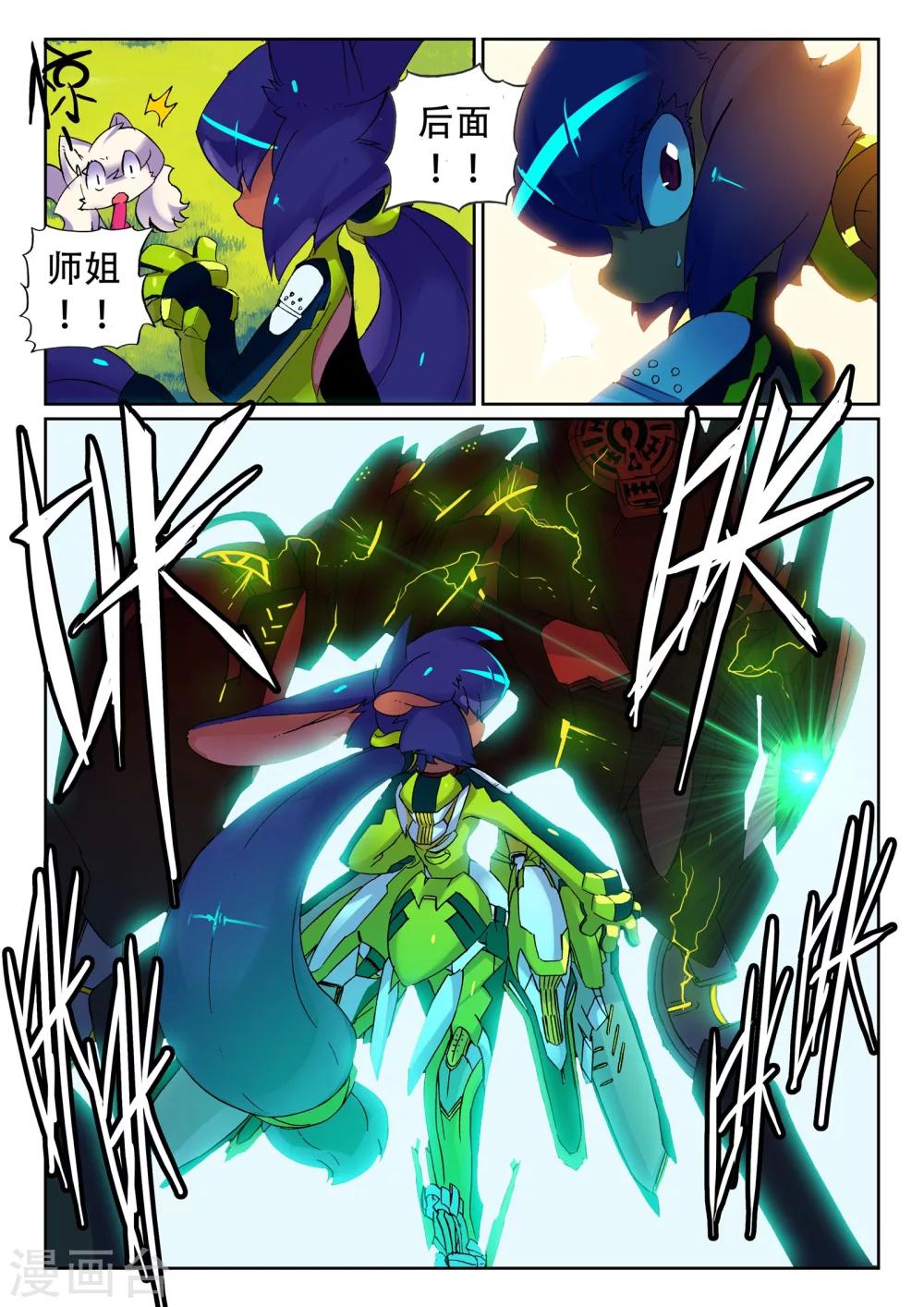 第100话 突变喵！！16
