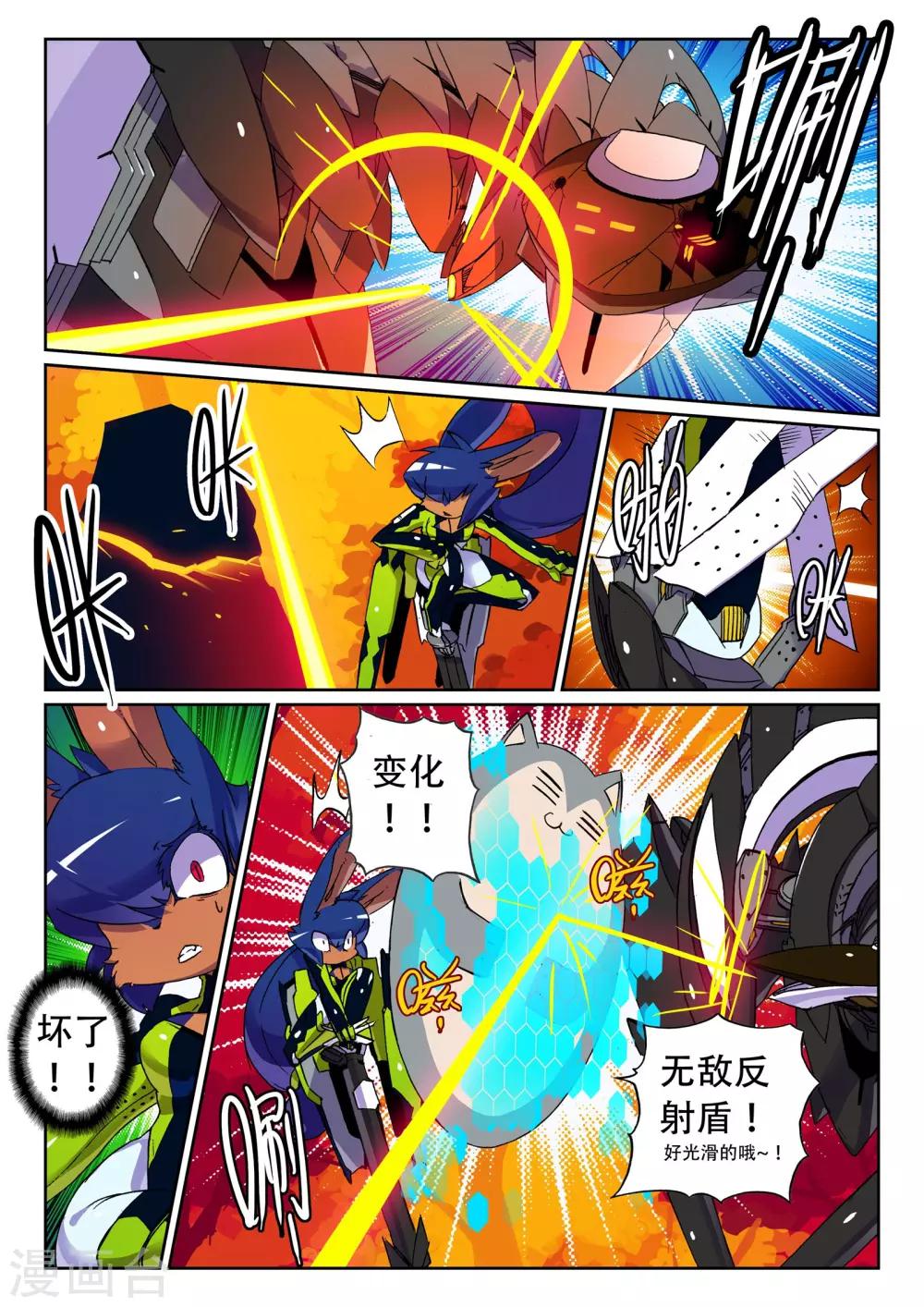 第101话 突变喵！！20
