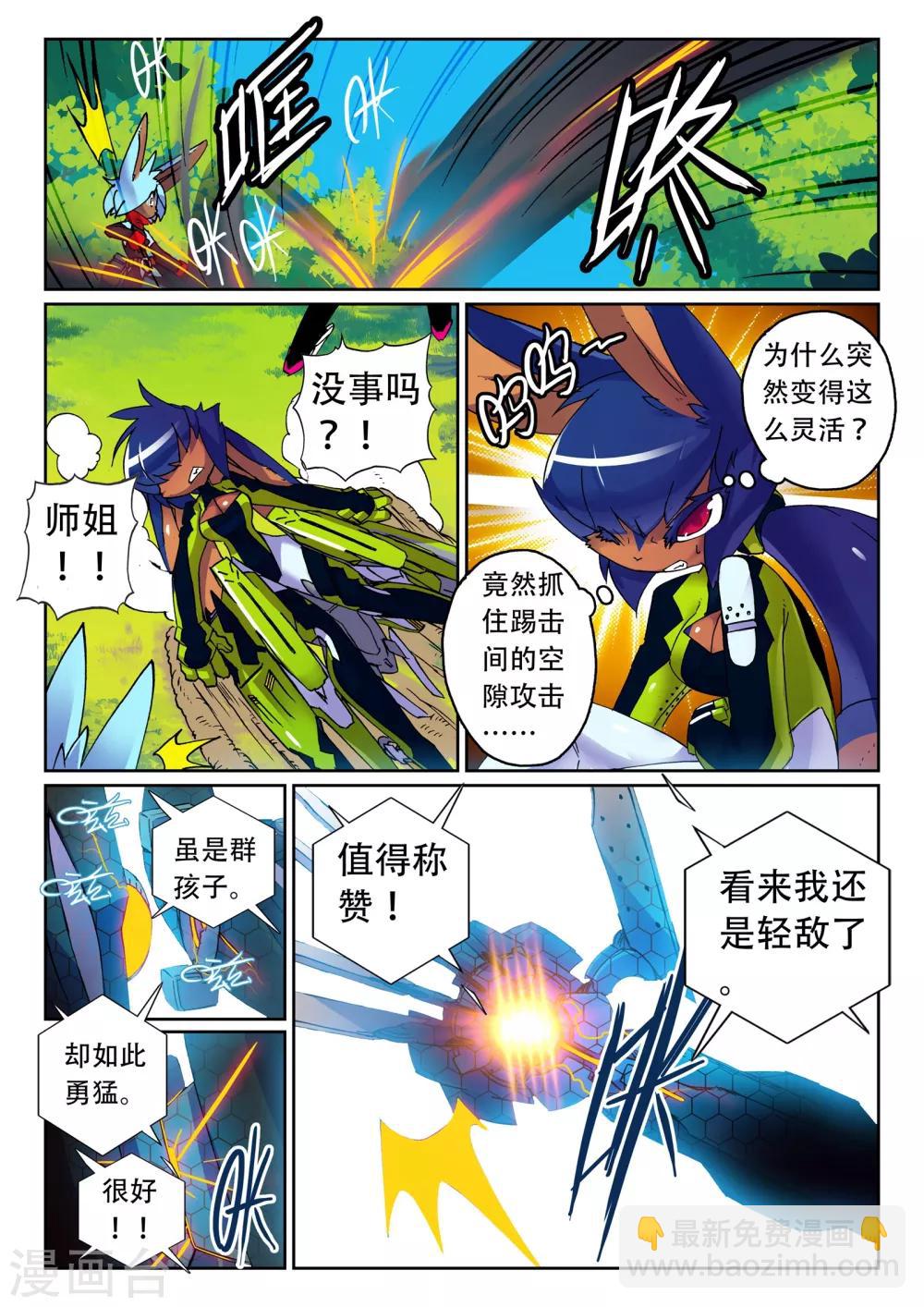 第101话 突变喵！！23