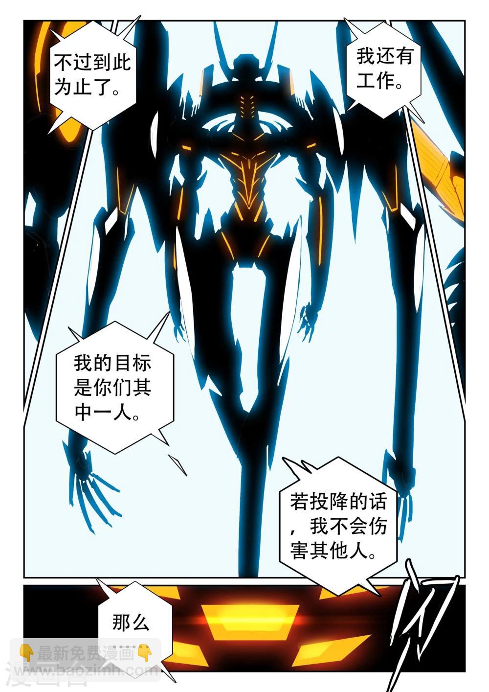 第101话 突变喵！！24