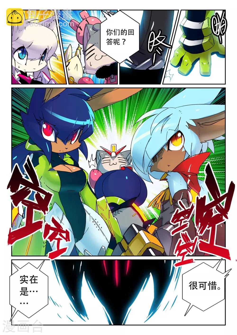 第101话 突变喵！！25