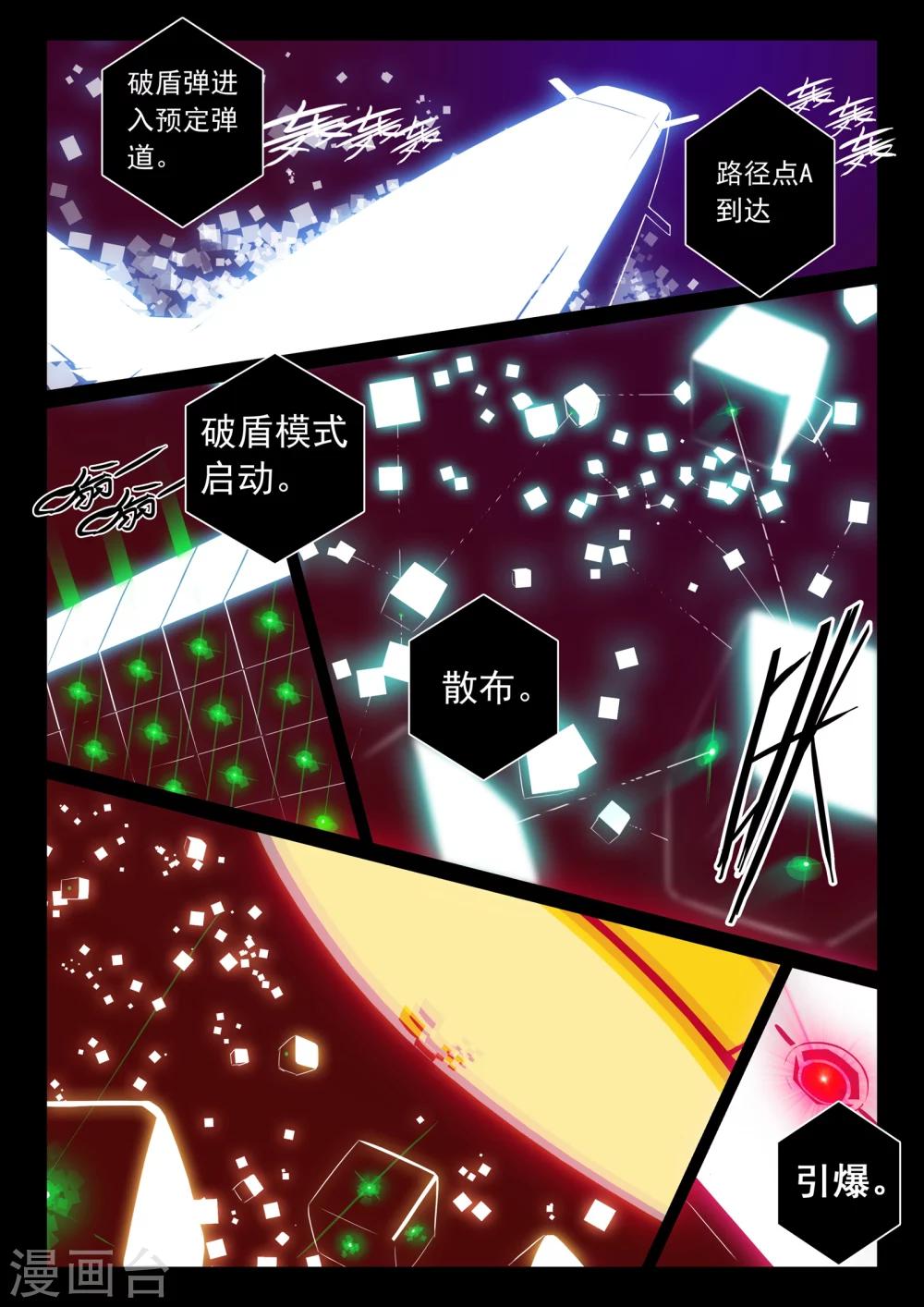 第110话 钢铁之喵！！11