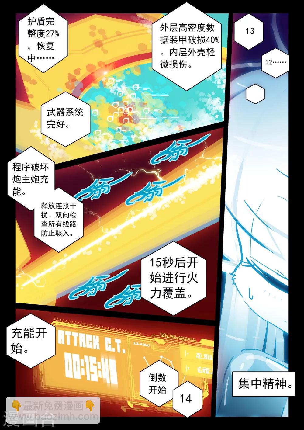 第110话 钢铁之喵！！13