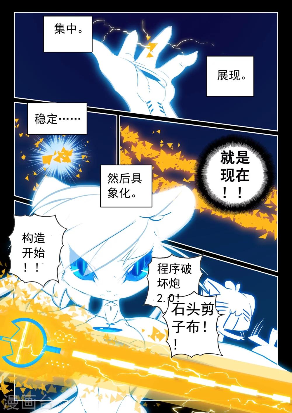 第110话 钢铁之喵！！15