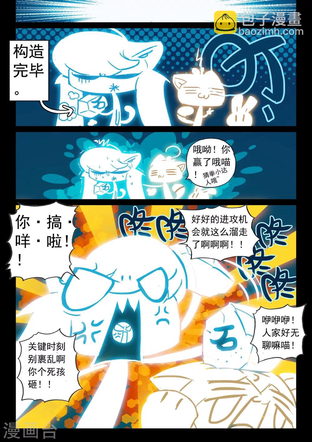 第110话 钢铁之喵！！16