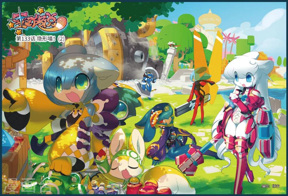 第133话 隐形喵！20