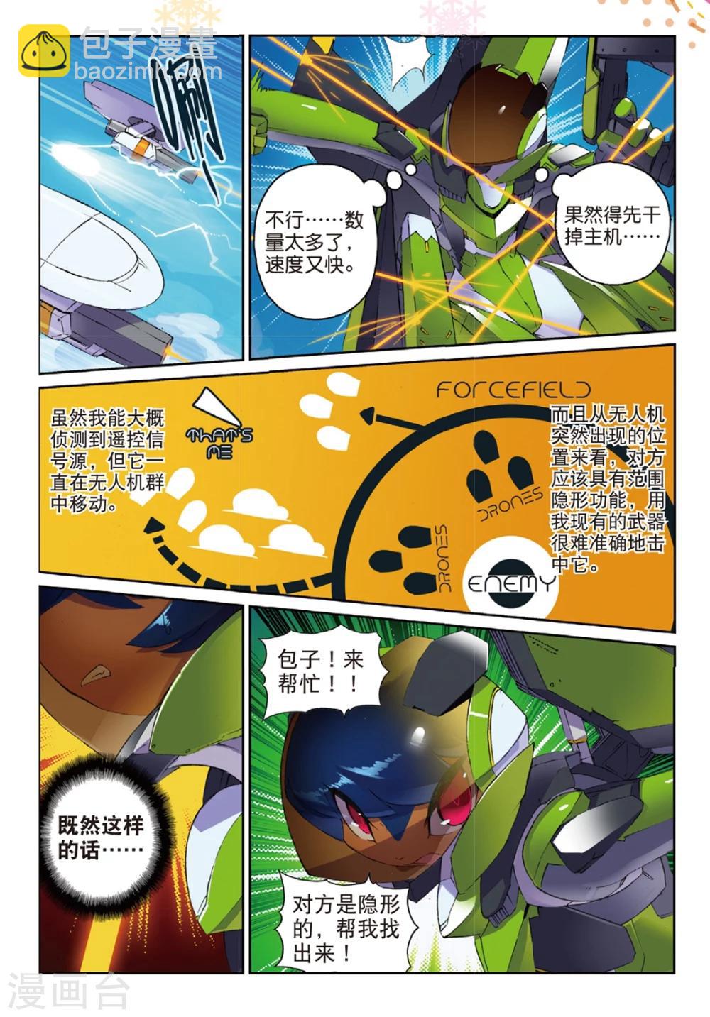 第133话 隐形喵！23