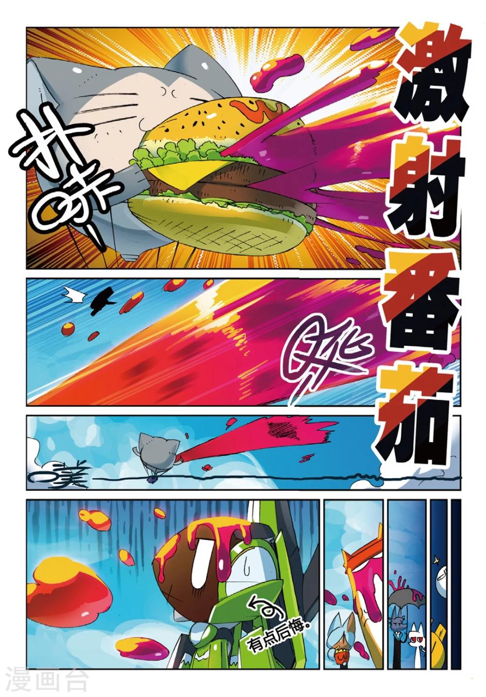 第133话 隐形喵！27