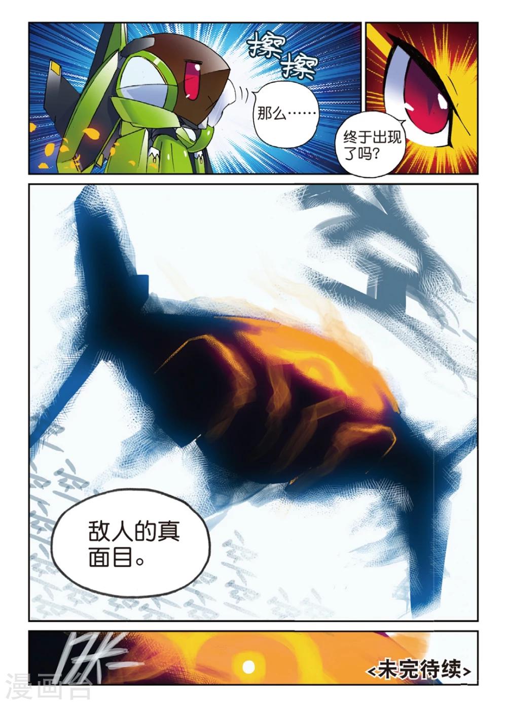 第133话 隐形喵！29