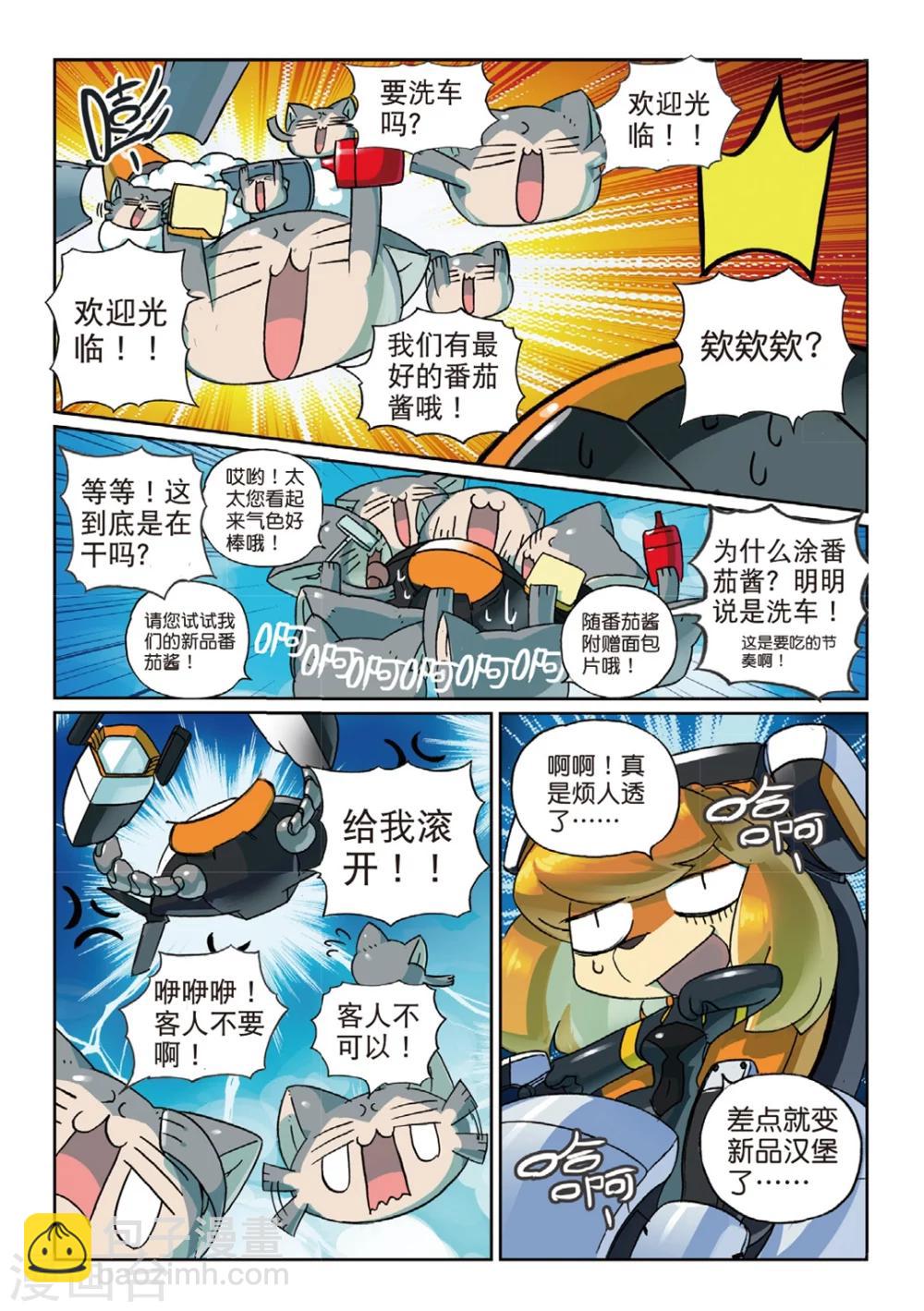 第139话 舰队空喵！12