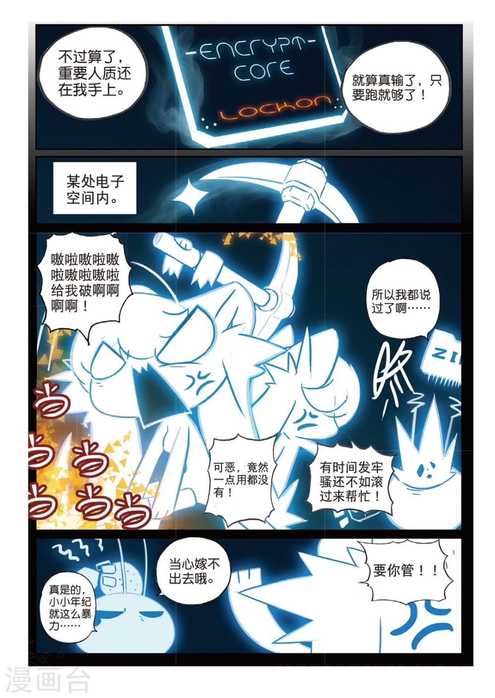 第139话 舰队空喵！13