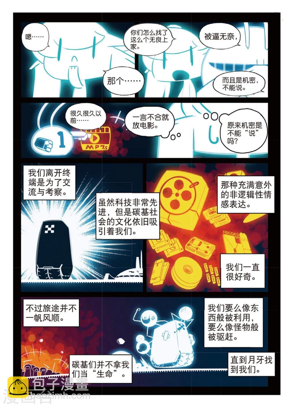 第139话 舰队空喵！16